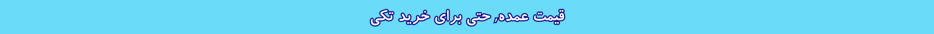 ارس تگ