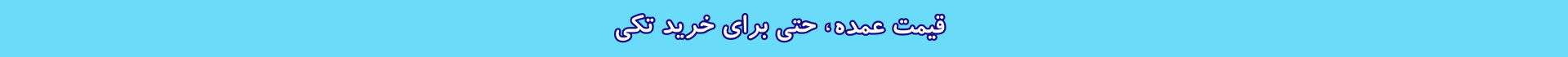 تخفیف ارس تگ