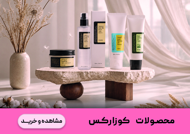 کوزارکس