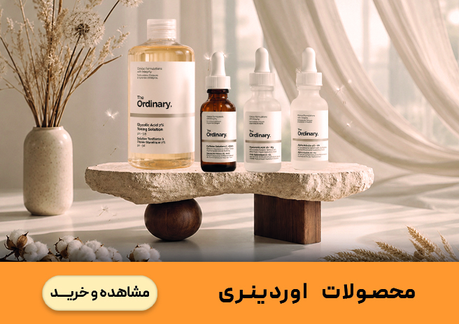 اوردینری