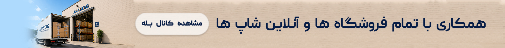 بازرگانی ارس تگ