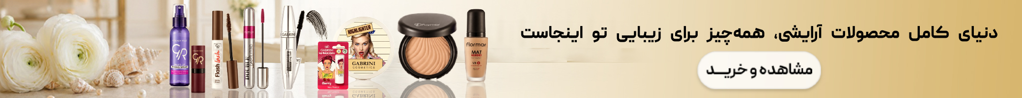 بیزیم بیوتی