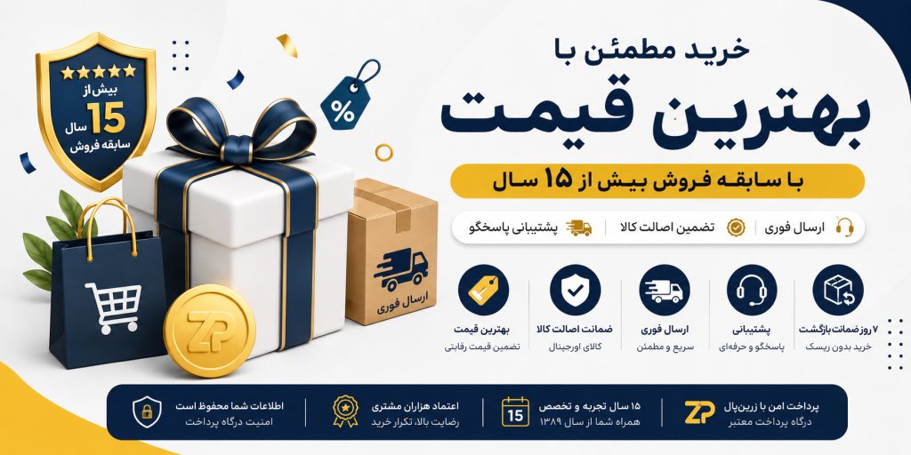 خرید مطمئن