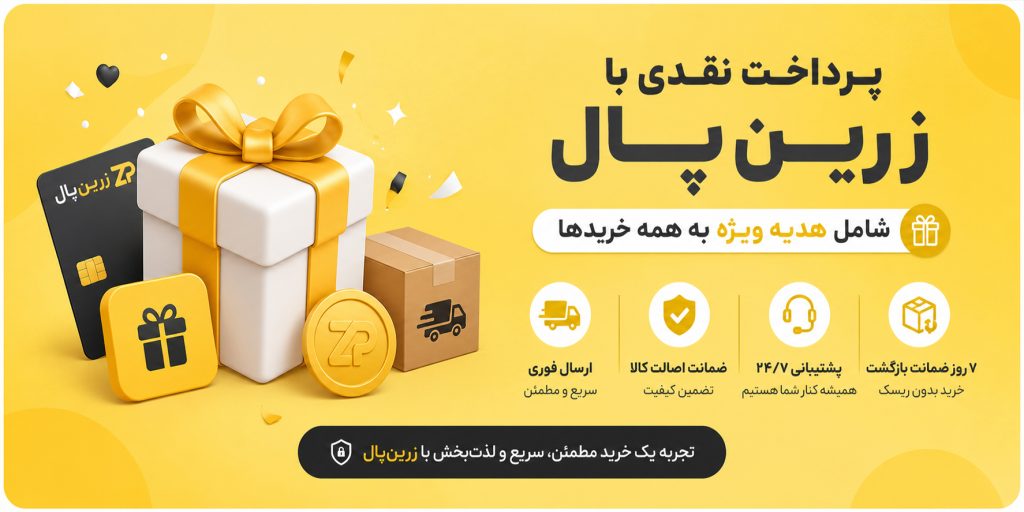 زرین پال